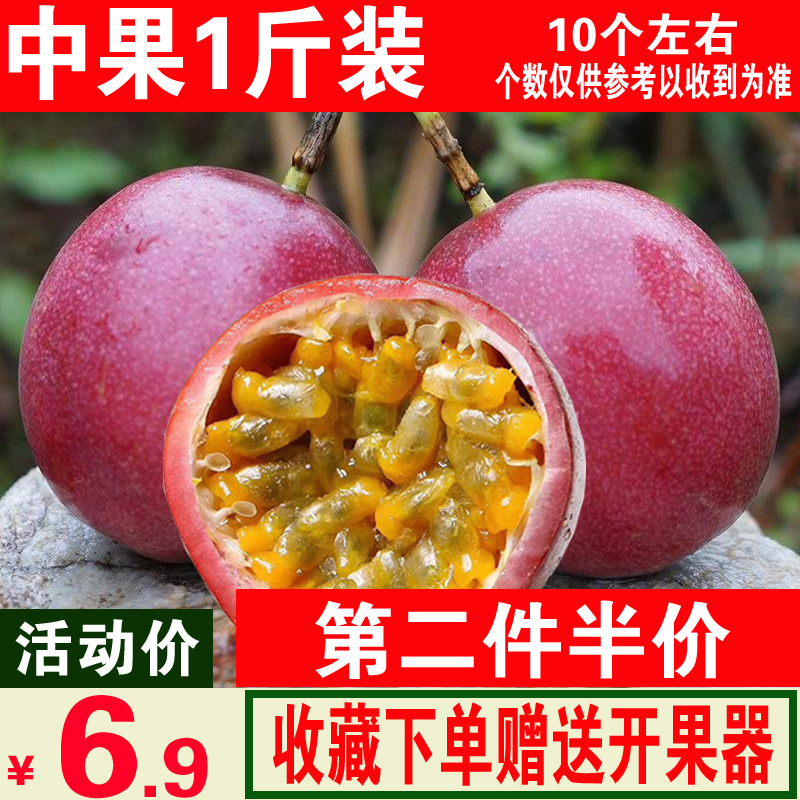 。广西百香果热带水果新鲜西番莲鸡蛋果现摘1  酸爽香甜包邮