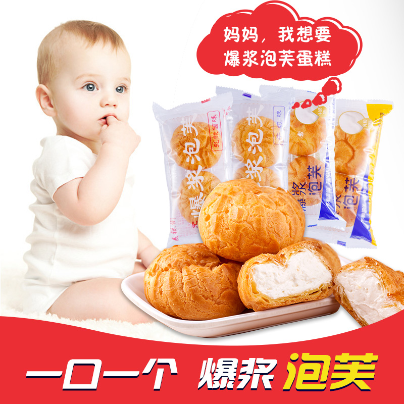 。泡芙奶油爆浆蛋糕乳酸菌早餐面包西式糕点小吃零食点心4斤整箱