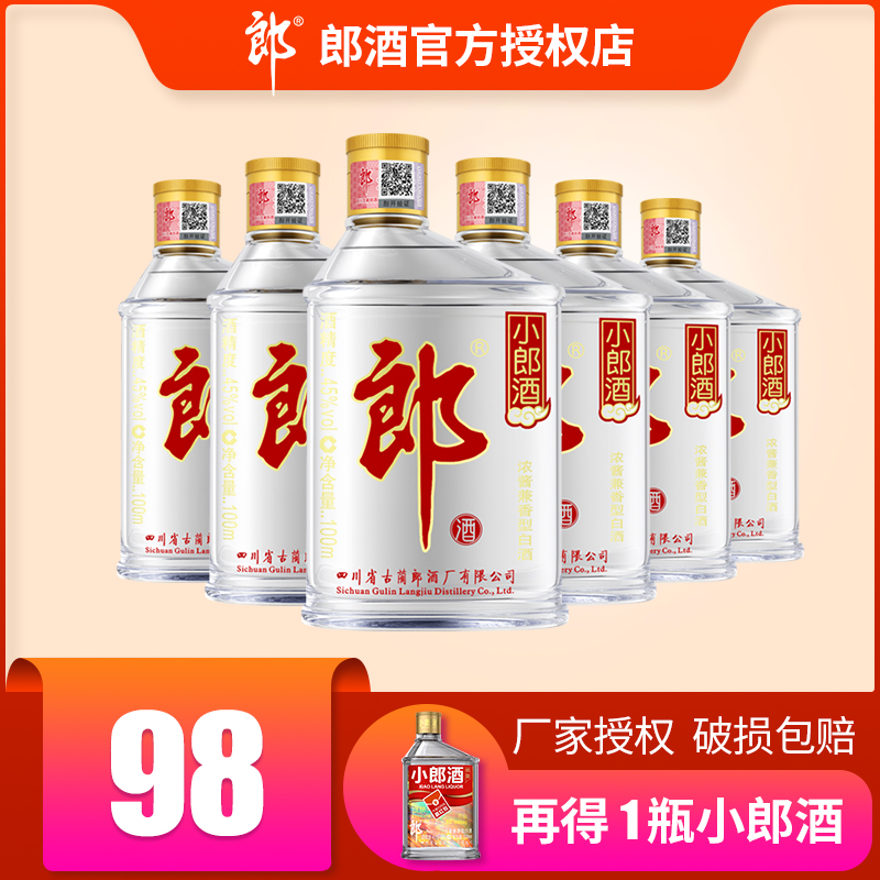 郎酒小郎酒醬濃兼香型白酒45度100ml*6 純糧自飲聚會小瓶酒歪嘴郎