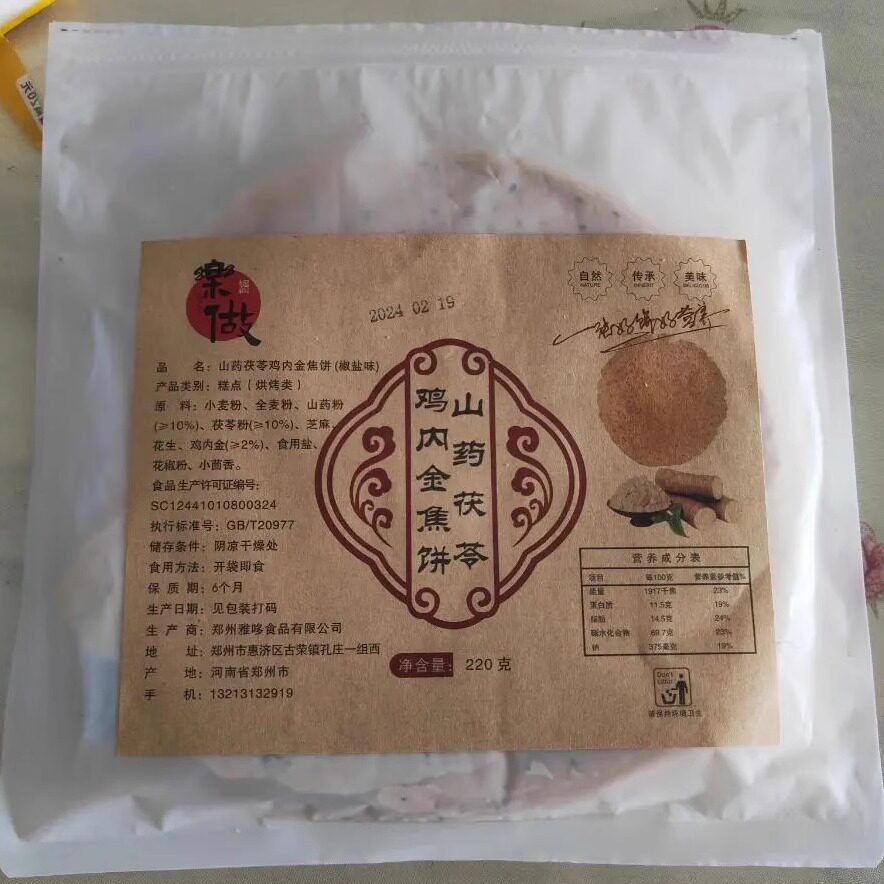 河南杂粮油炸芝麻烧饼