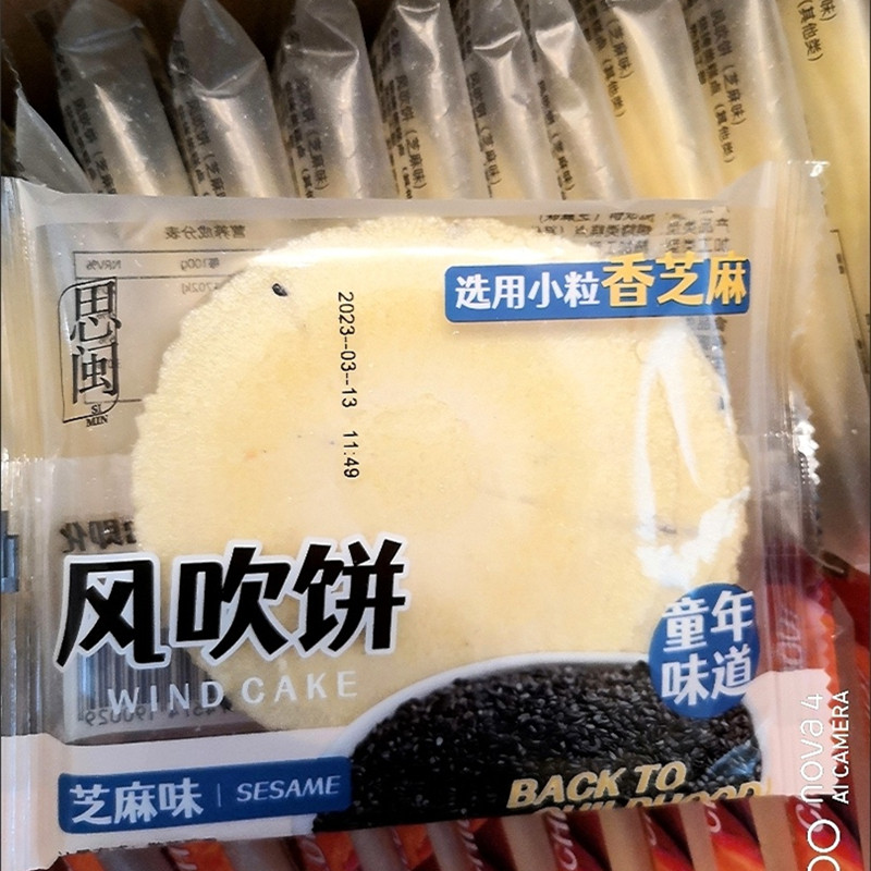 【新货】思闽风吹饼薄脆饼干早餐煎饼粗粮网红小零食小吃休闲