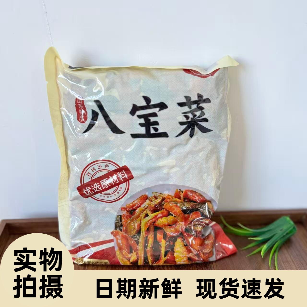 【严选】奇香嘉酱八宝菜500g正宗什锦农家萝卜下饭腌制咸菜酱香脆