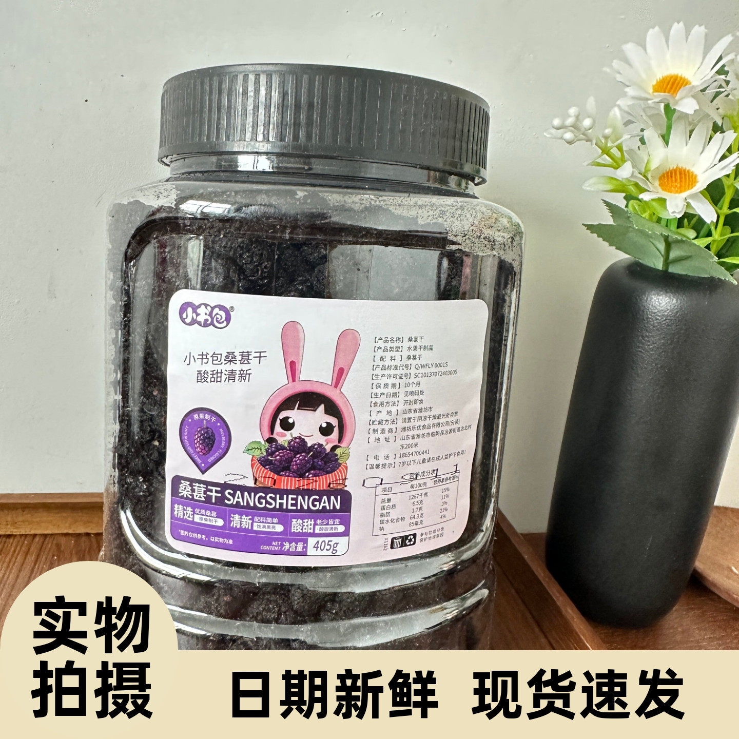 小书包桑葚干502g袋装新货即食