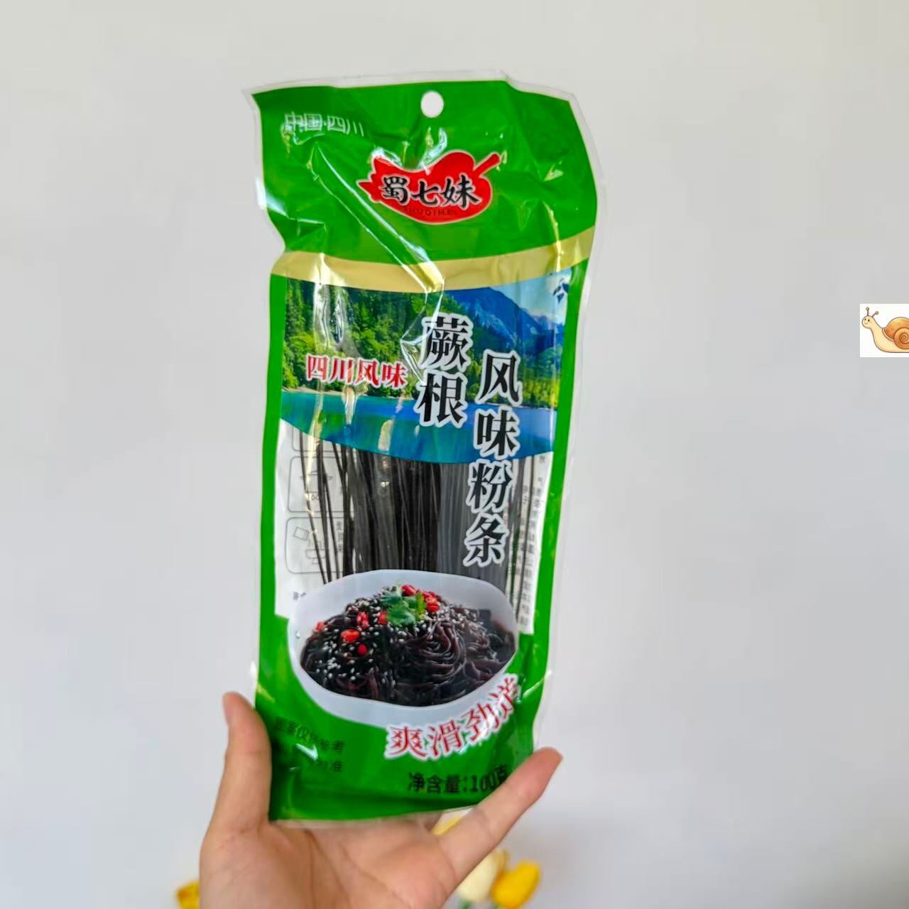 【严选】200g蕨根风味粉条凉拌调料厥根风味粉条粉丝四川正宗九寨