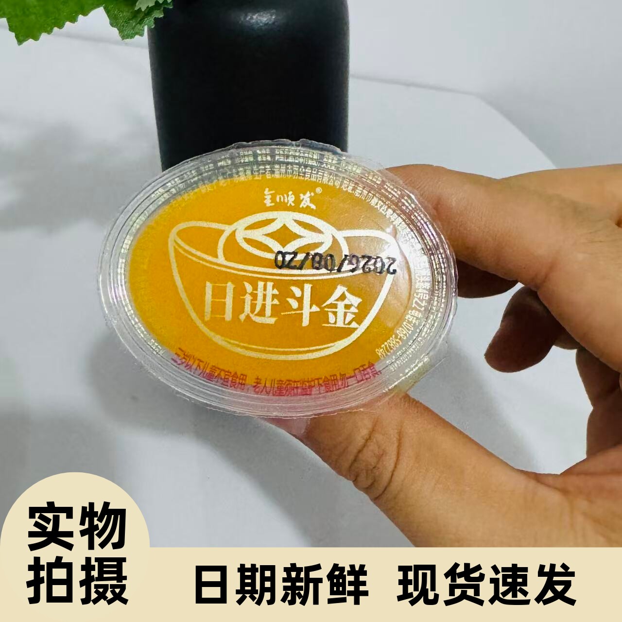 【严选】金元宝芒果果冻年货零食大礼包日常团圆饭聚会招待甜品