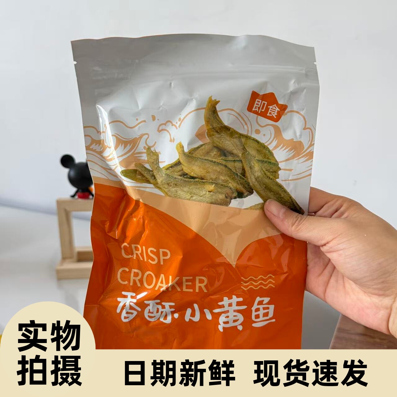 【严选】黄鱼酥500g香酥黄鱼干深海黄鱼酥小鱼干即食休闲零食整箱
