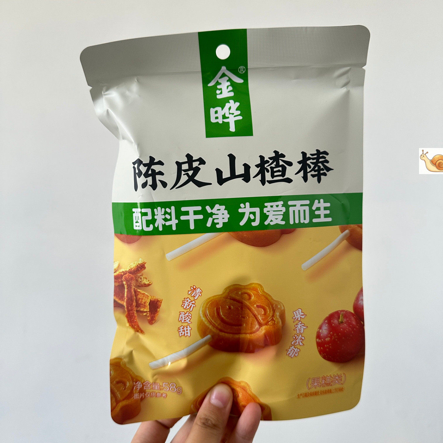 金晔山楂小牛棒棒糖原味