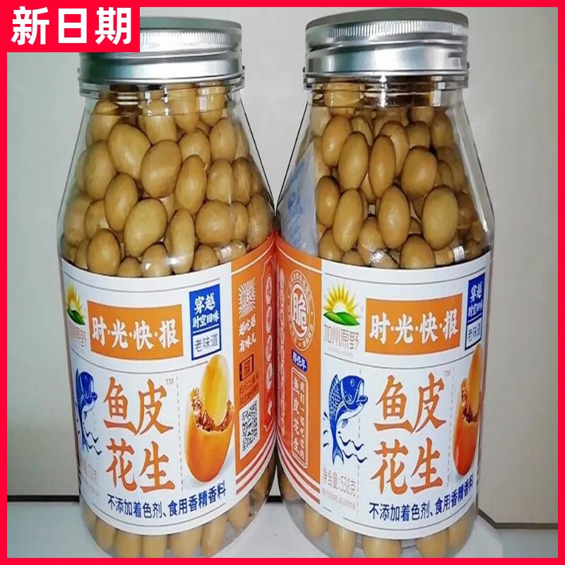 【新货】同款加州原野鱼皮花生豆脆皮80后怀旧零食日本豆酥脆
