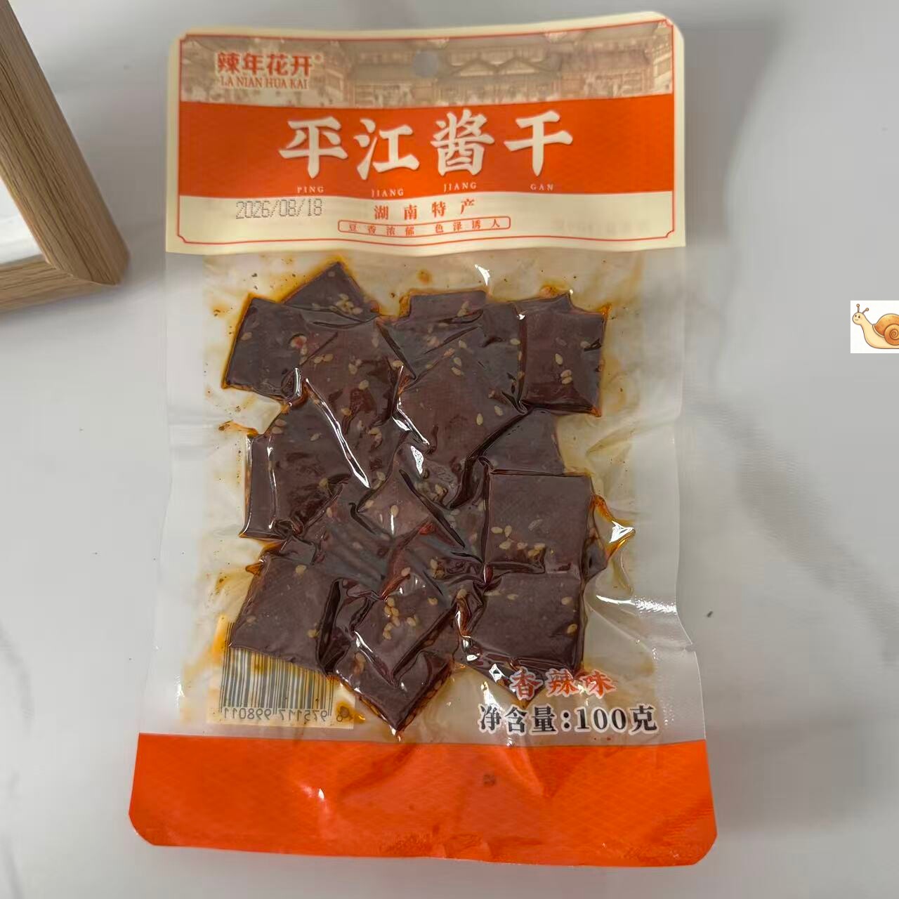 【严选】辣年花开正宗平江酱干豆腐干香辣超辣味豆干解馋办公小吃