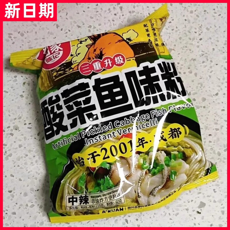 酸辣粉袋装特价重庆多口味