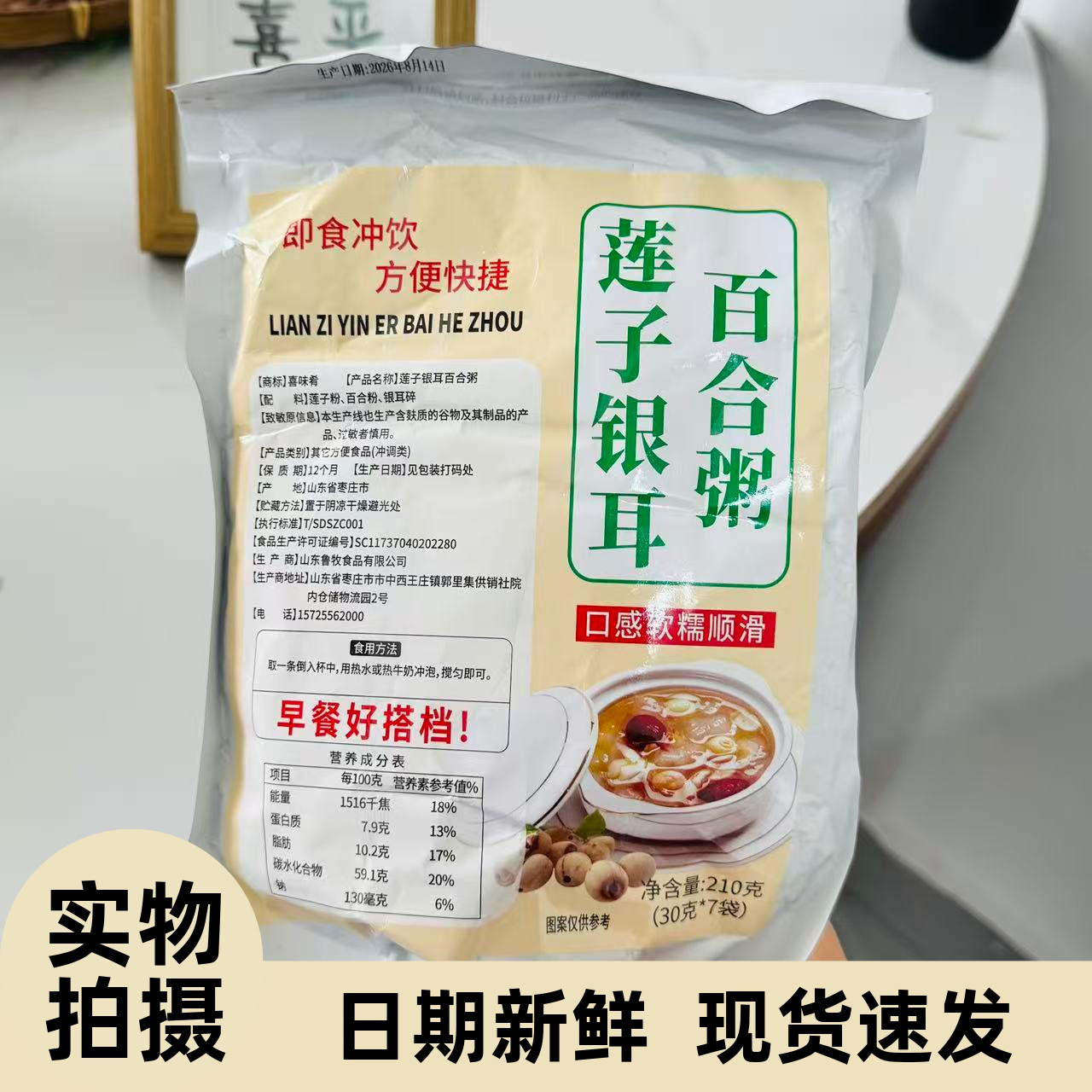 【严选】百合粥五谷杂粮组合营养早餐散装八宝粥原材料银耳莲子清