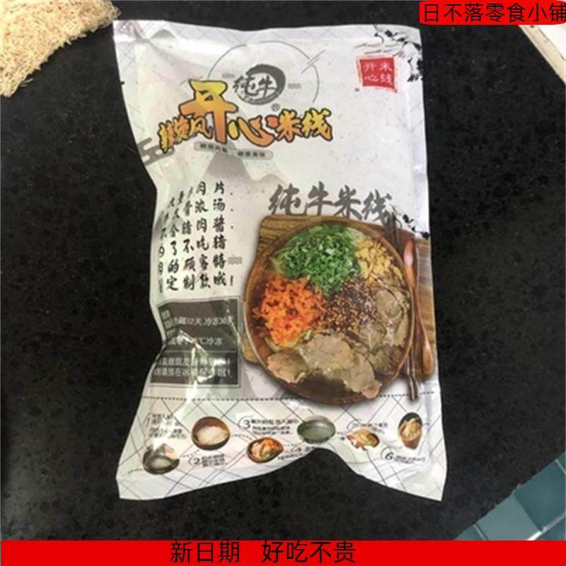 【新货】徐州开心米线酱香米线肉酱牛肉米粉方便速食袋装正宗徐
