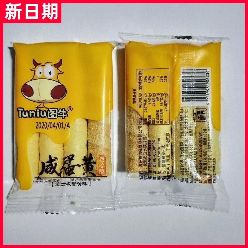 小包装咸味夹心芝士味