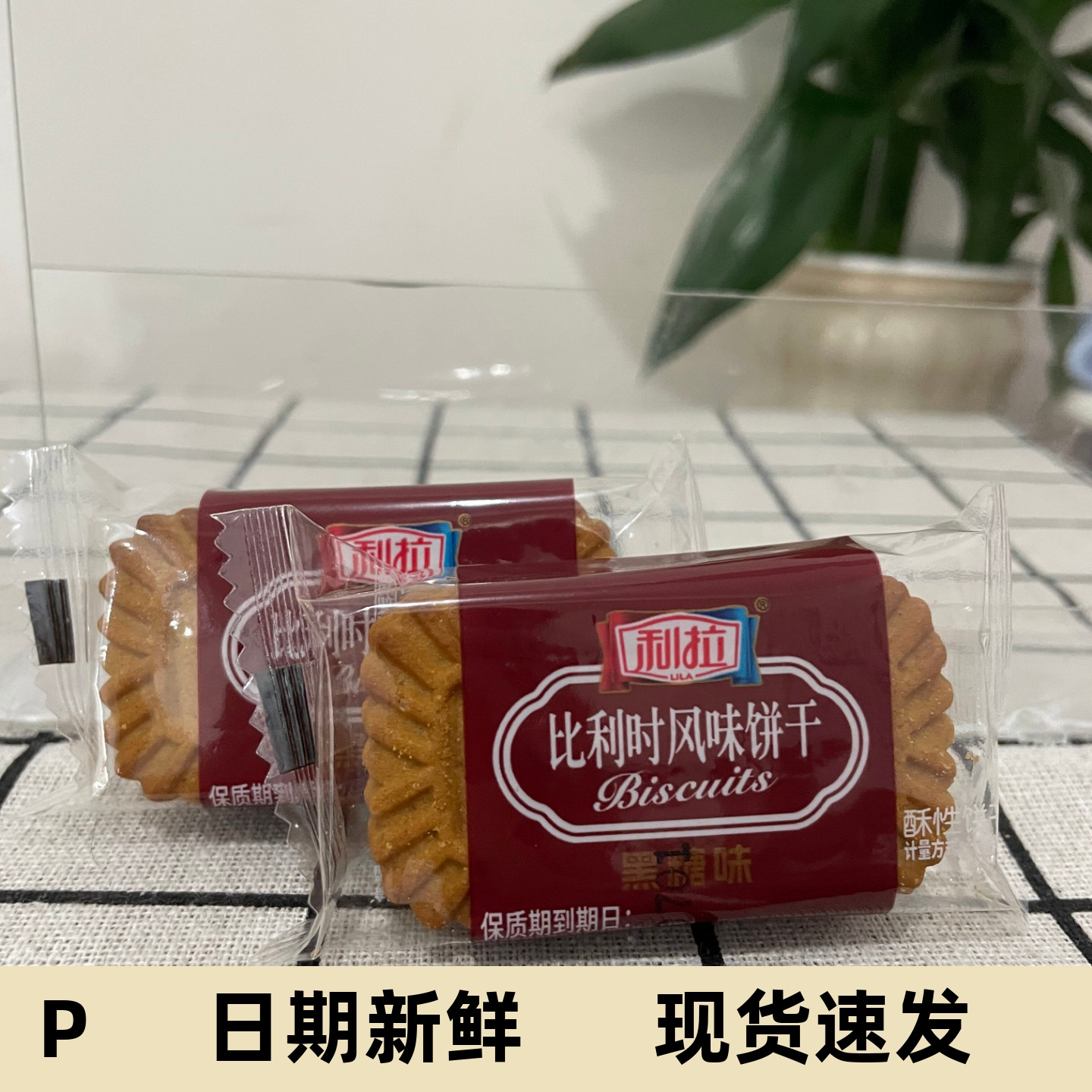 利拉比利时风味黑糖焦糖