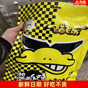 【淘甄选】酷飞乐湖南酱板鸭常德特产正宗手撕板鸭辣味美食小吃熟