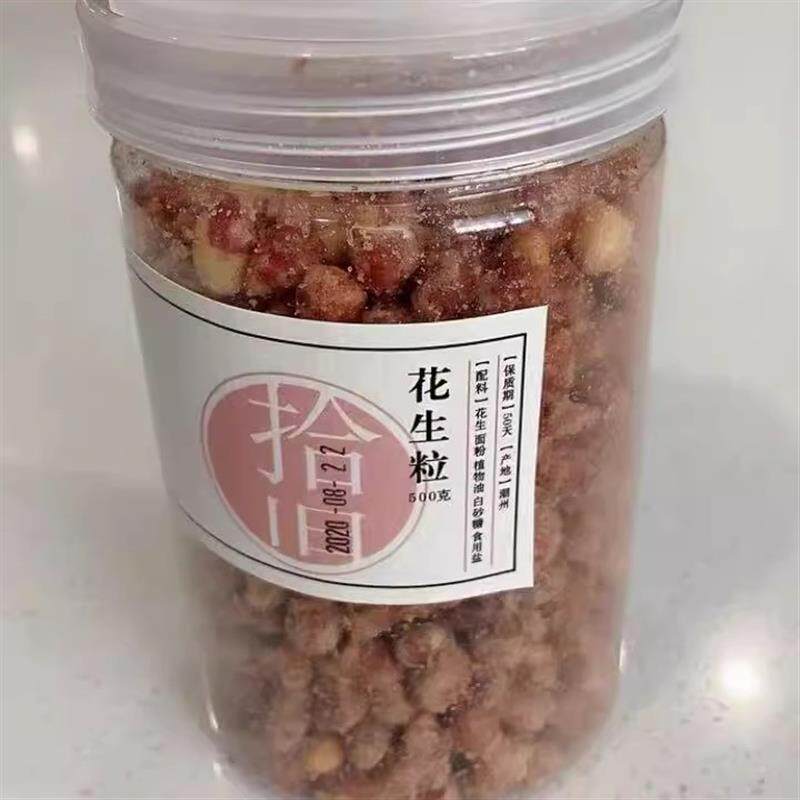 【潮汕】多味花生鱼皮怪味潮汕花生豆烧仙草零食油炸花O生米下酒