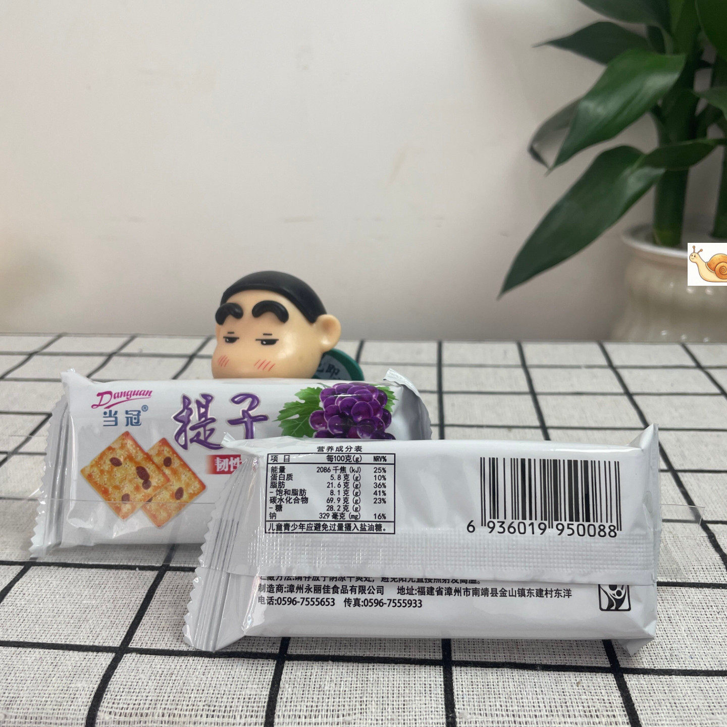 提子夹层饼干下午茶点心