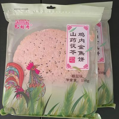 【新货立减】河南特产乐做/包相府山药鸡内金焦饼非油炸焦饼