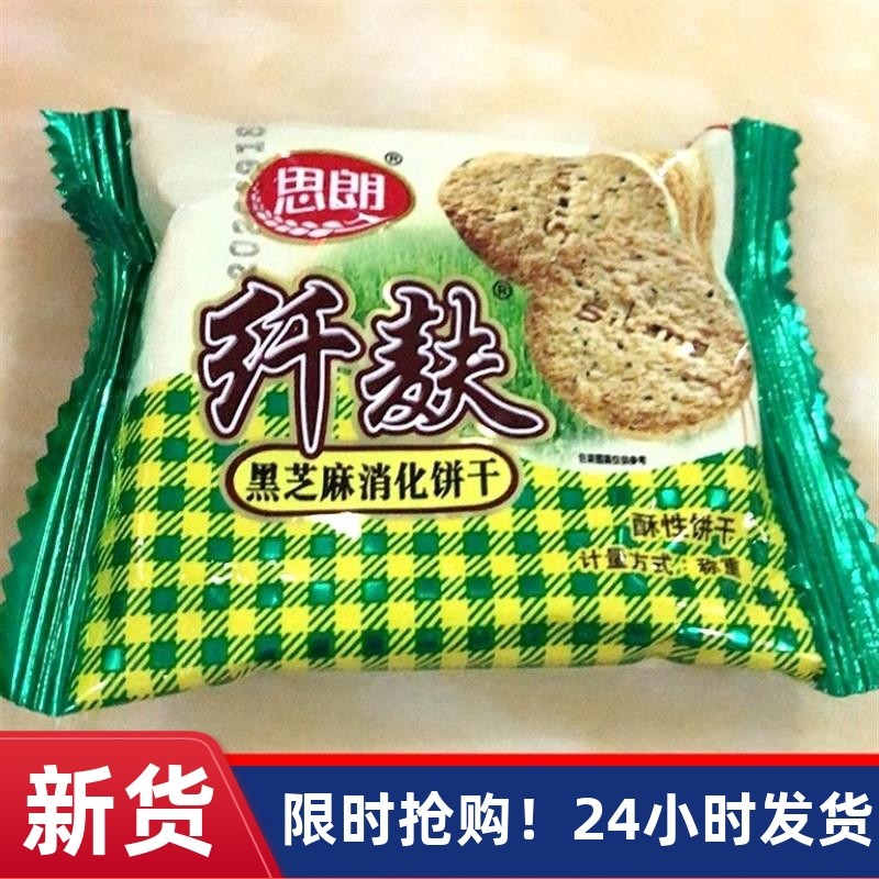 纤麸粗粮消化饼干4斤整箱全麦代餐木糖醇饼干杂粮早餐零食品