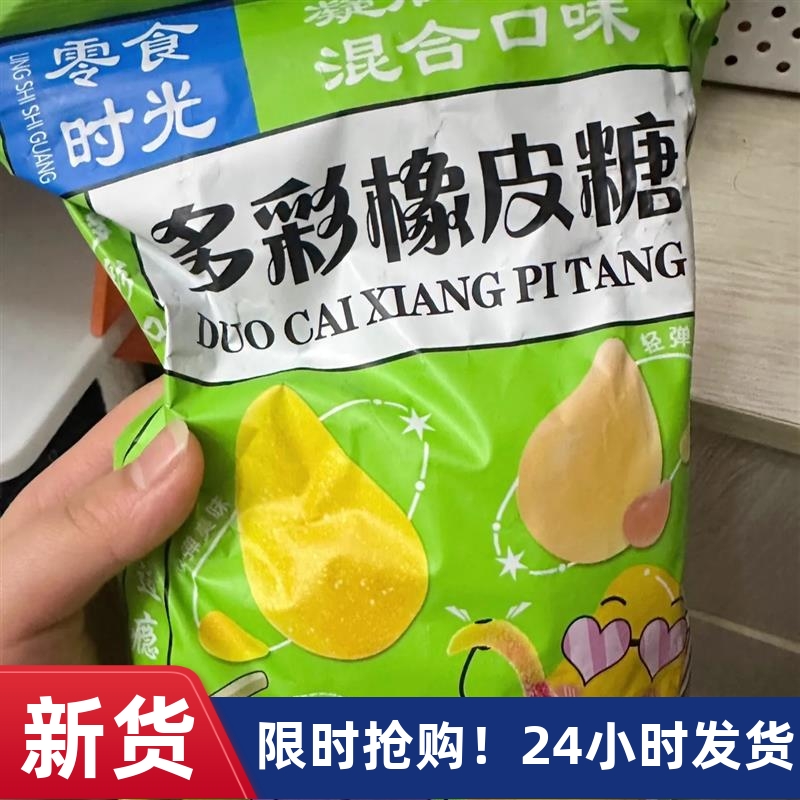 【熊小二】网红酸砂涂油混合水果软糖糖果果u汁橡皮糖QQ糖儿童