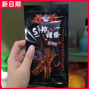 【新货】鸽鸽死神辣条魔鬼地狱辣条变态辣网红小零食小吃食品