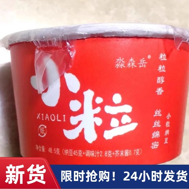 即食纳豆发酵黄豆拉丝黄豆