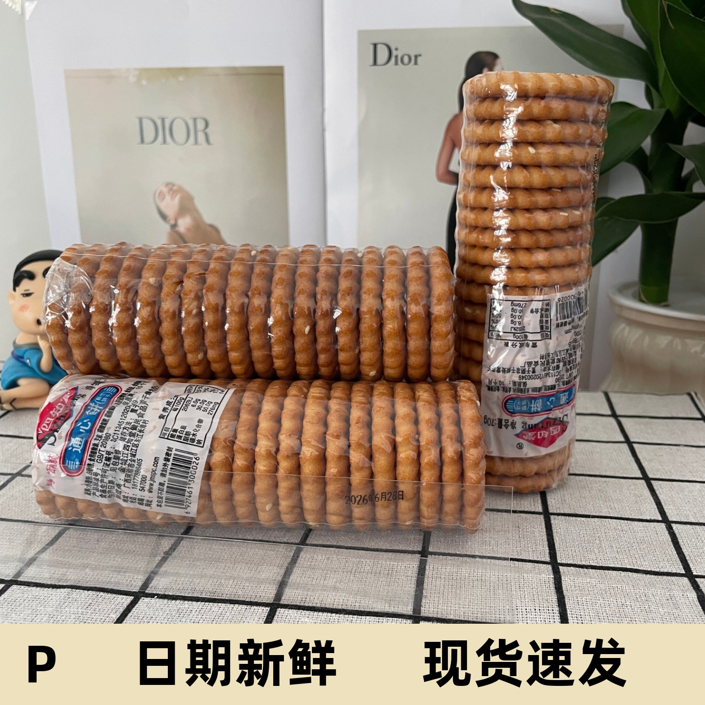 正宗老牌子通心饼酥脆圆