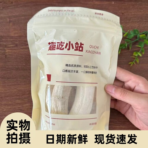 【严选】多袋装菲律宾香蕉脆片新鲜香蕉水果原切装进口休闲解馋零
