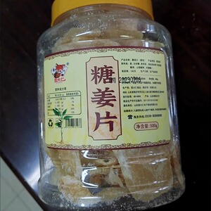 手工黑红糖姜片姜片干