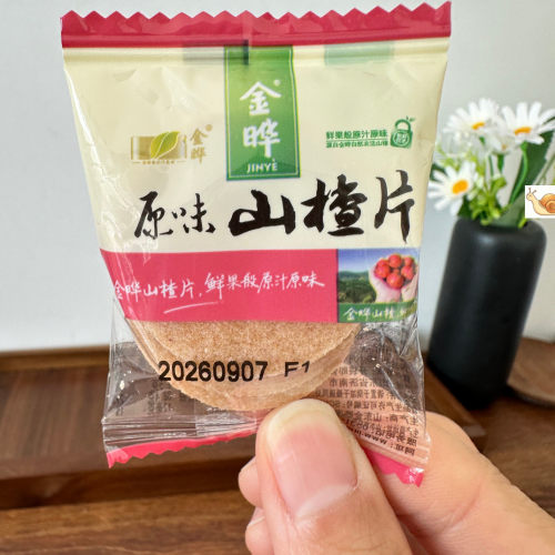 金晔山楂片散装原味小包装