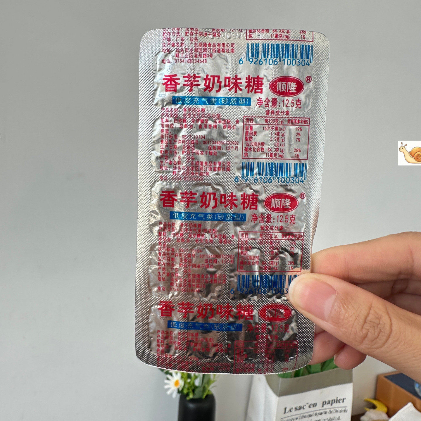 顺隆香芋糖奶味糖夹心糖
