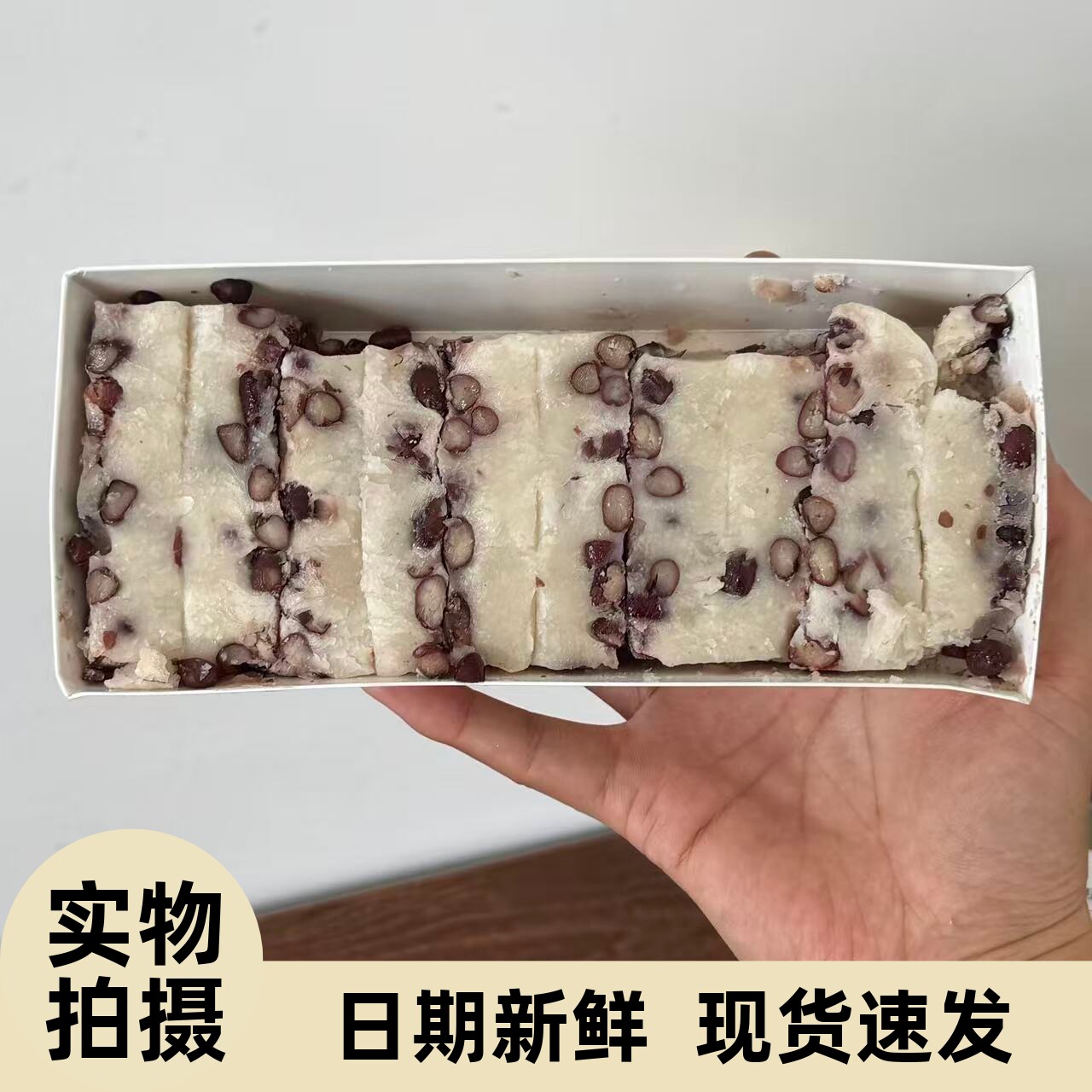 【严选】山药红豆糯米糕绿豆糯米糕软糯香甜手工糕点下午茶麻薯解