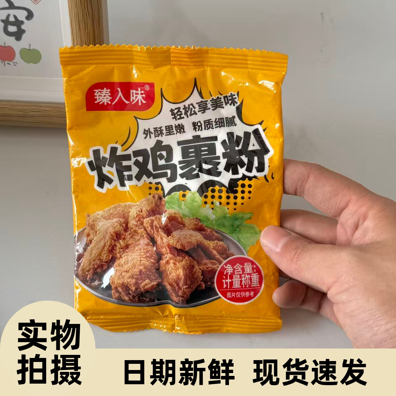 【严选】炸鸡裹粉炸鸡粉脆皮炸鸡腿香酥脆鳞脆皮炸鸡粉起酥粉家用