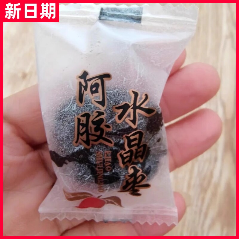 【新货】【特价】山东阿胶水晶枣独立包装无核蜜枣红枣网红休
