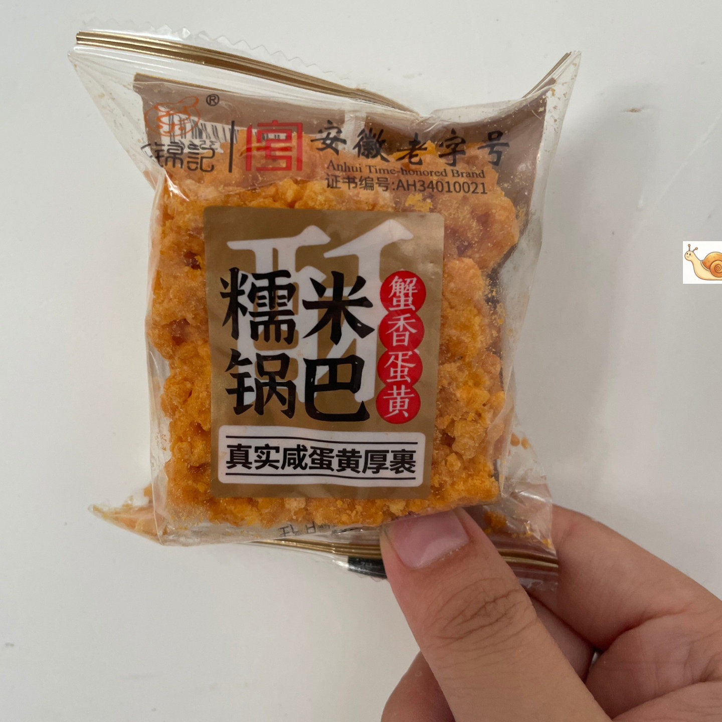 休闲零食乐锦记糯米锅巴