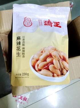 琦王麻辣花生香辣花生米香酥脆休闲多味花生仁下酒菜小吃