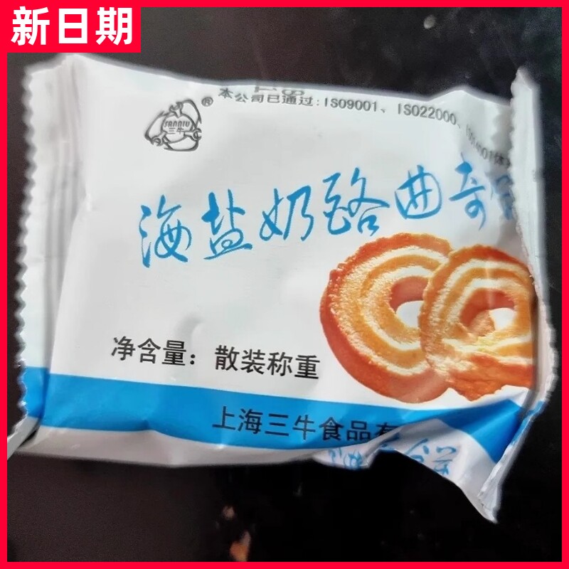 上海特产三牛椒盐曲奇