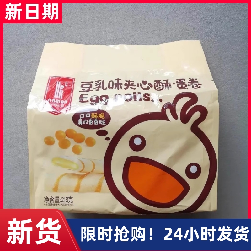 夾心蛋卷網紅餅干休閑零食