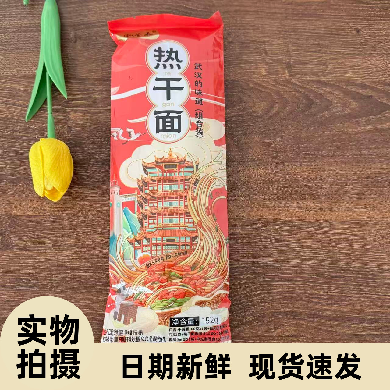 【严选】泓誉承武汉热干面带调料包湖北碱水面条早餐挂面拌面炸酱