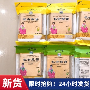 陈长友煎饼 手工长有煎饼敦化五粮煎饼吉林省特产东北粗粮饼软的