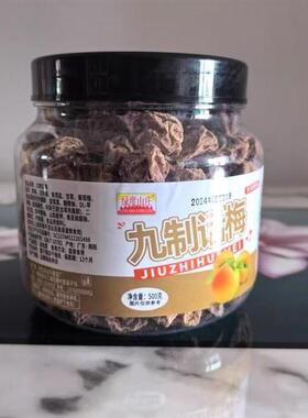 【绿度山庄】正宗九制话梅干5P00g罐装青梅咸酸梅干梅子孕妇零食