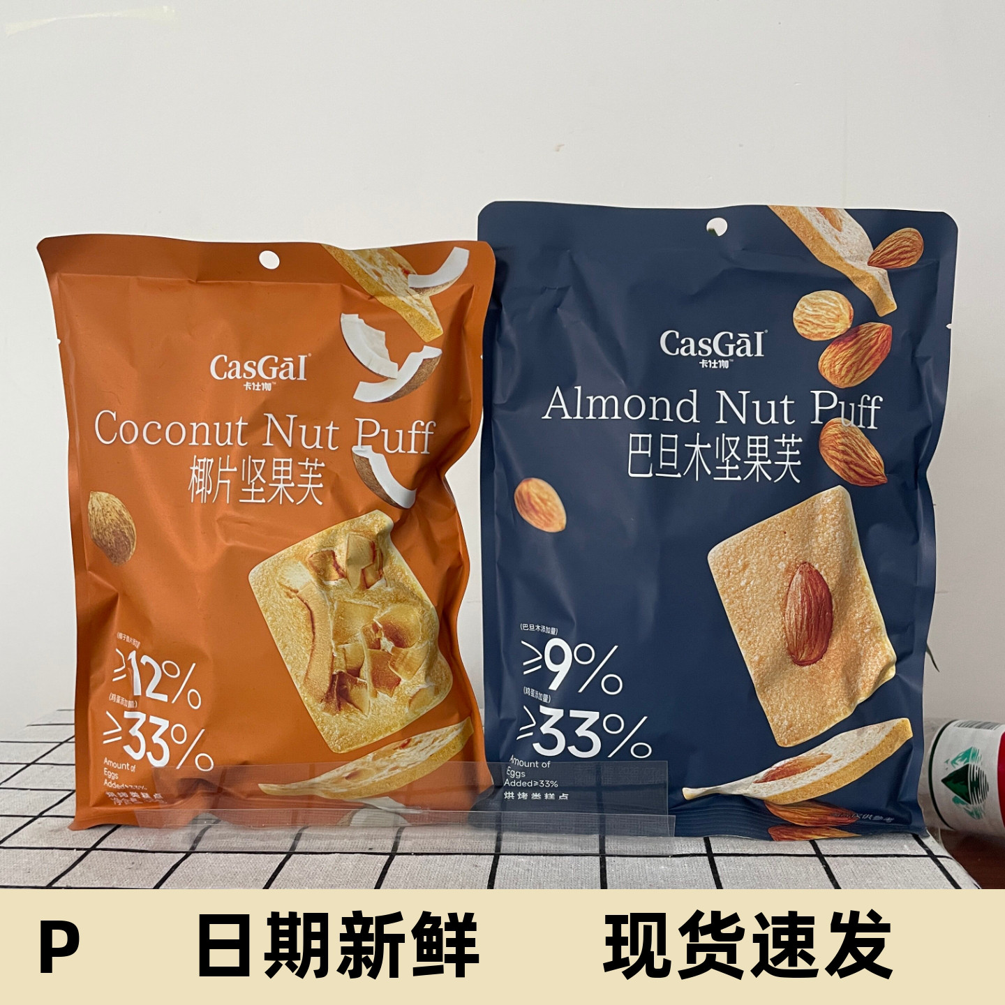 坚果芙饼干椰子腰果巴旦
