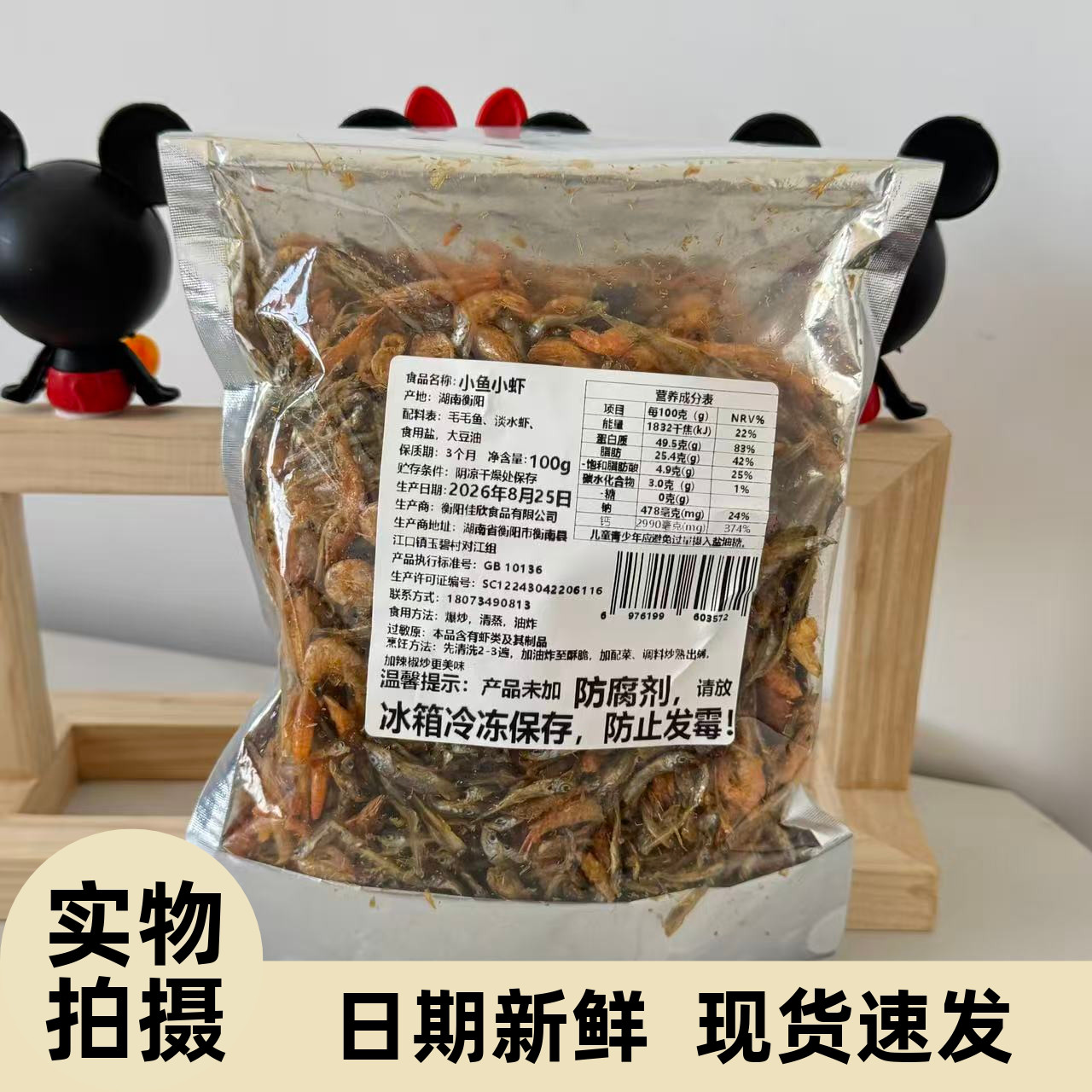【严选】湖南味道小鱼小虾下酒下饭菜无泥无沙不苦特色新鲜自制好