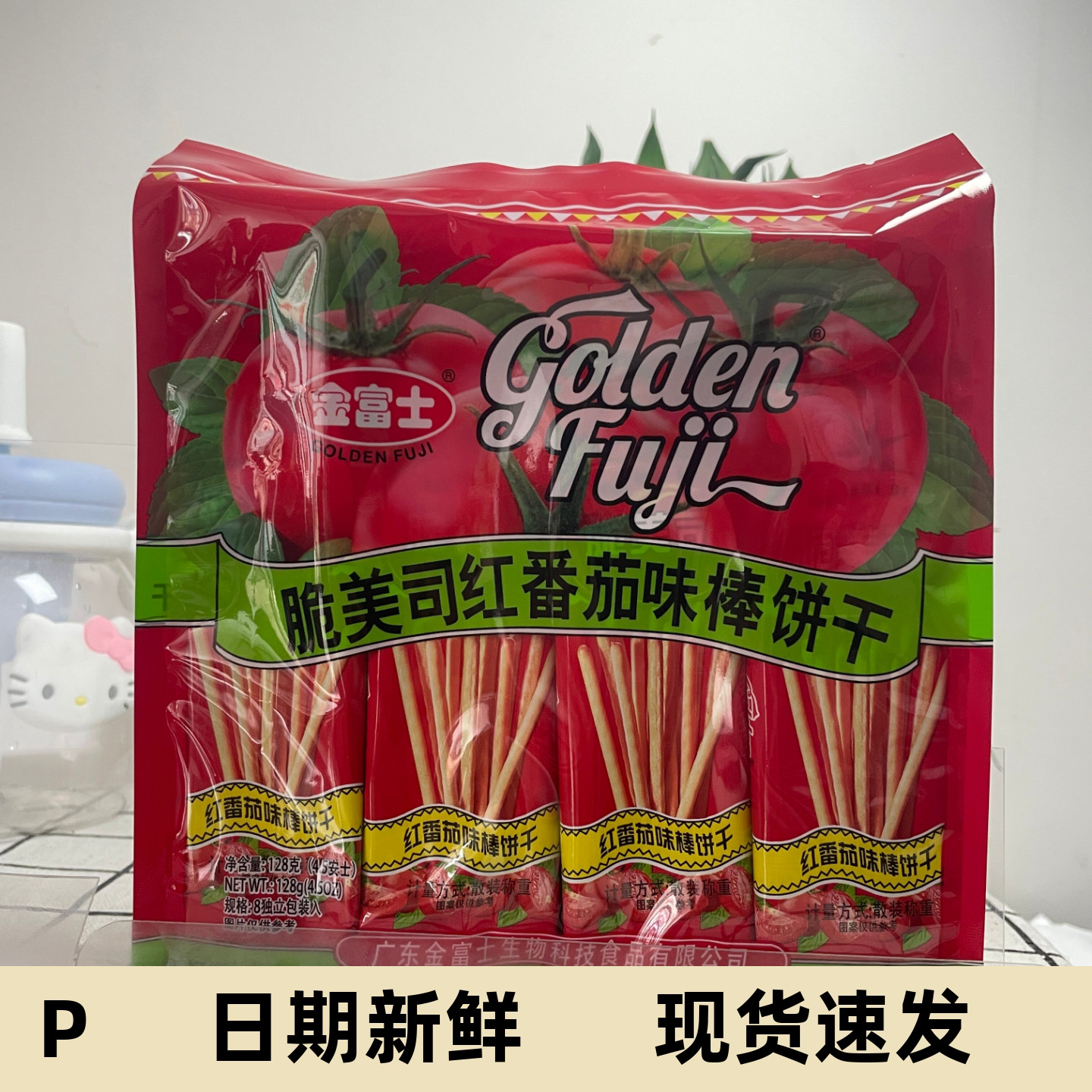 金富士128g棒棒饼干2袋咸
