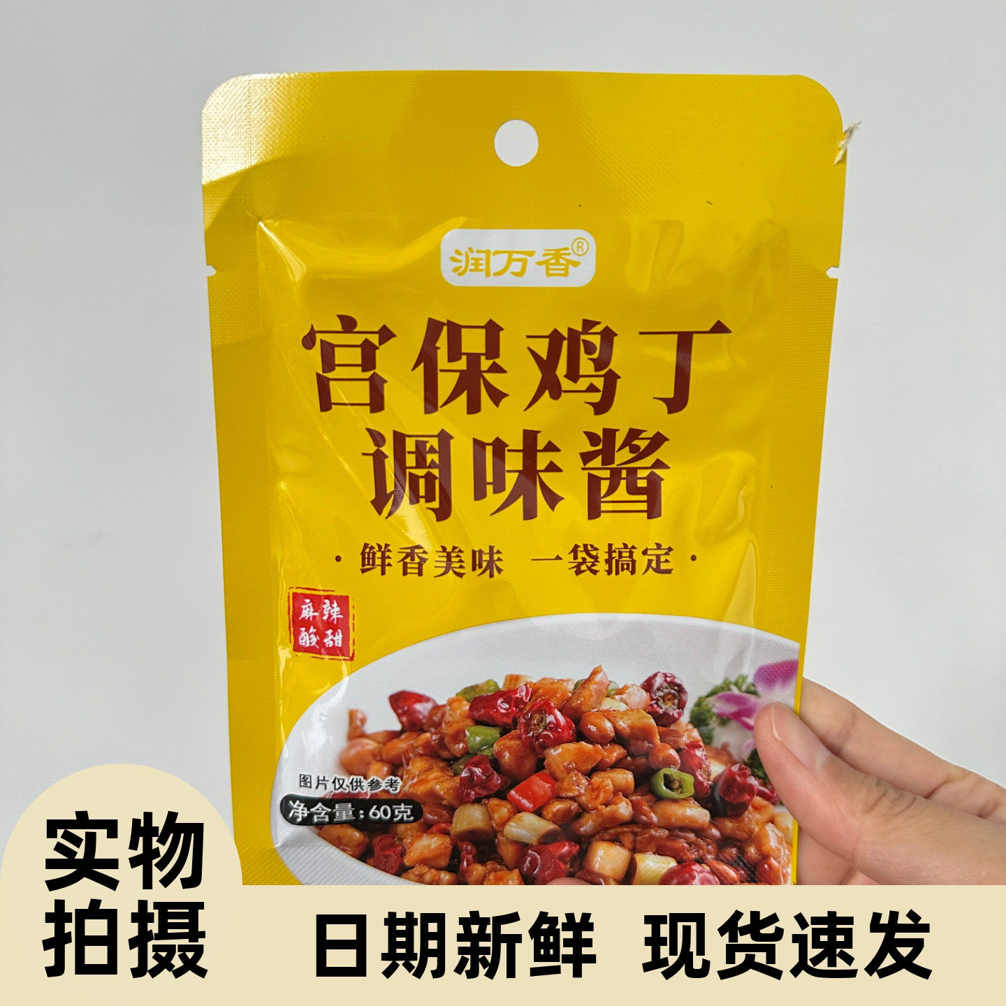 宫保鸡丁专用调料宫保酱汁