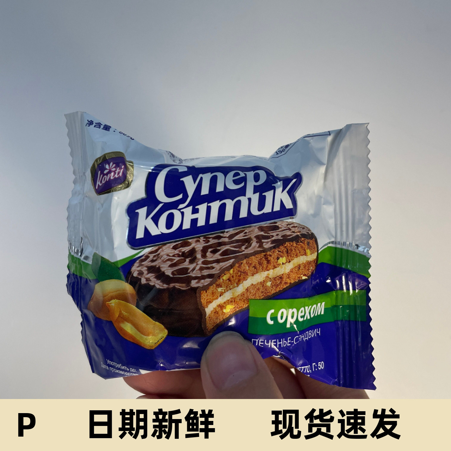 俄罗斯进口康吉大牛炼乳