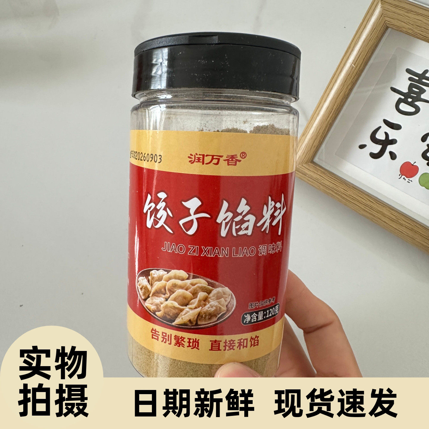 饺子馅料调味料肉丸馅料