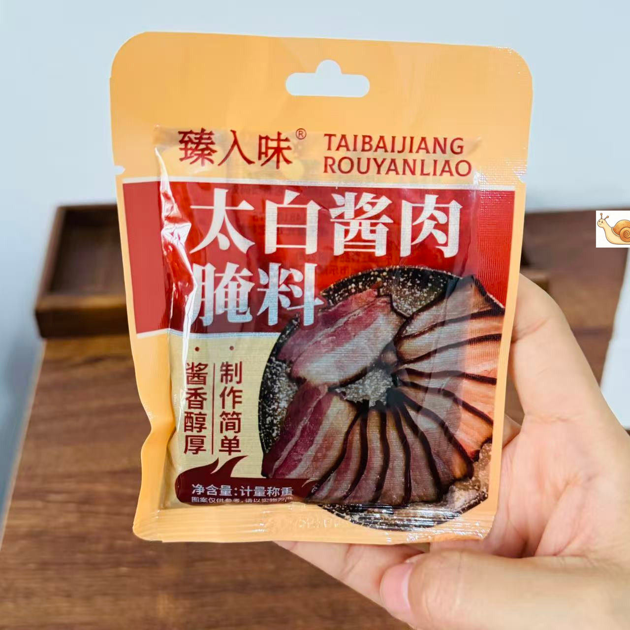 【严选】太白酱肉腌料四川风味浆肉腌制料腌腊肉调料家用风干腌肉