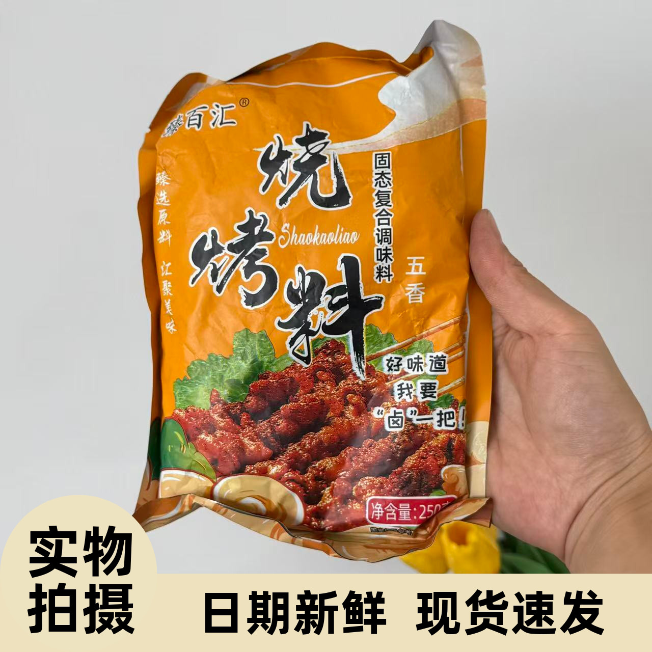 【严选】烧烤调料撒料全套秘制烧烤料孜然烧烤粉油炸刷料椒盐烤肉
