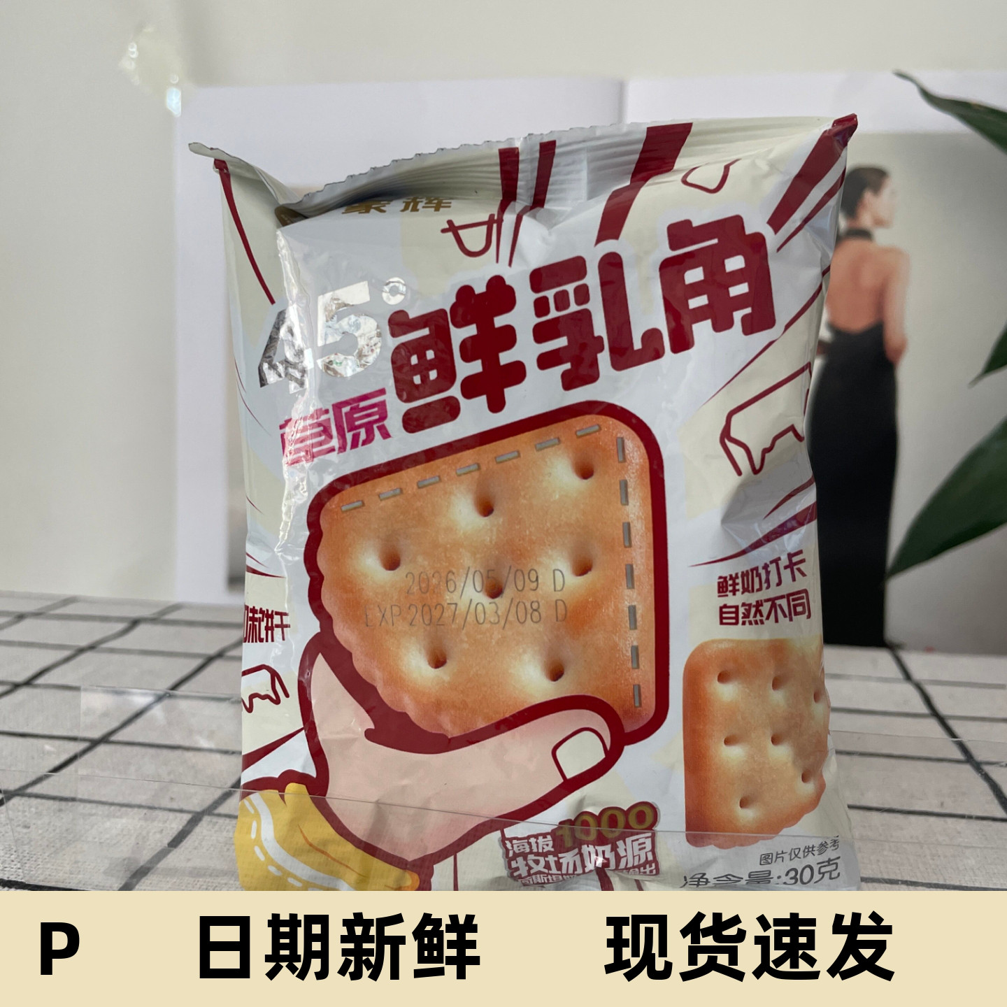 特价蒙辉草原鲜乳角原味